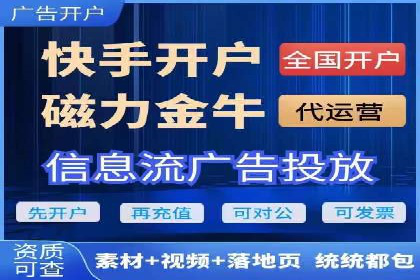 信息流广告运营公司成功案例分享
